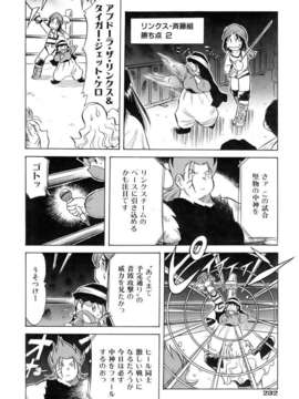 (成年コミック) [雑誌] Comic 阿吽 2006-06_aun0606-230
