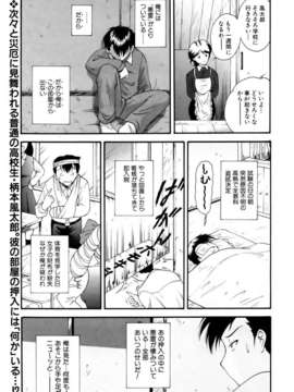(成年コミック) [雑誌] Comic 阿吽 2006-06_aun0606-349