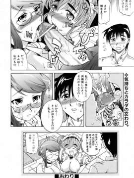 (成年コミック) [雑誌] Comic 阿吽 2006-06_aun0606-130
