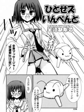 (成年コミック) [雑誌] Comic 阿吽 2006-06_aun0606-154