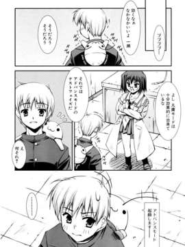 (成年コミック) [雑誌] Comic 阿吽 2006-06_aun0606-156