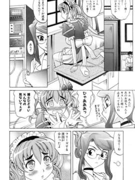 (成年コミック) [雑誌] Comic 阿吽 2006-06_aun0606-112