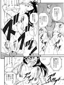 (成年コミック) [雑誌] Comic 阿吽 2006-06_aun0606-364