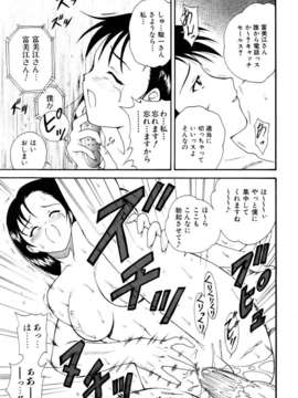 (成年コミック) [雑誌] Comic 阿吽 2006-06_aun0606-365