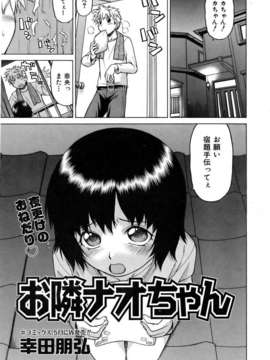 (成年コミック) [雑誌] Comic 阿吽 2006-06_aun0606-061
