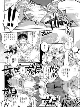 (成年コミック) [雑誌] Comic 阿吽 2006-06_aun0606-431