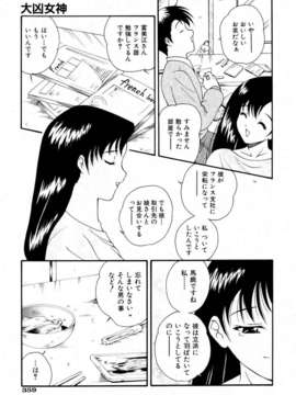 (成年コミック) [雑誌] Comic 阿吽 2006-06_aun0606-355