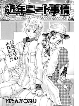 (成年コミック) [雑誌] Comic 阿吽 2006-06_aun0606-239