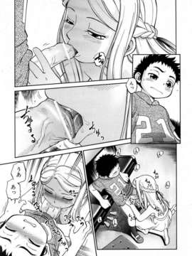 (成年コミック) [雑誌] Comic 阿吽 2006-06_aun0606-087