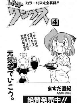 (成年コミック) [雑誌] Comic 阿吽 2006-06_aun0606-237