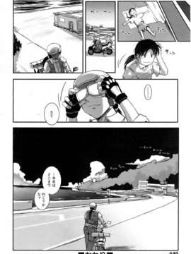 (成年コミック) [雑誌] Comic 阿吽 2006-06_aun0606-441
