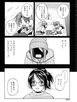 (成年コミック) [雑誌] Comic 阿吽 2006-06_aun0606-270