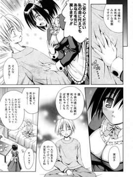 (成年コミック) [雑誌] Comic 阿吽 2006-06_aun0606-043