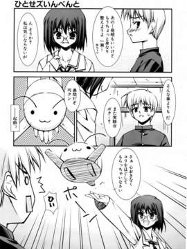 (成年コミック) [雑誌] Comic 阿吽 2006-06_aun0606-155