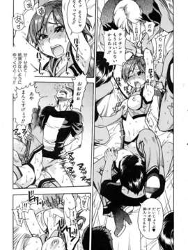 (成年コミック) [雑誌] Comic 阿吽 2006-06_aun0606-019
