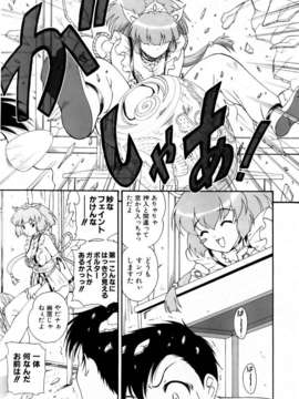 (成年コミック) [雑誌] Comic 阿吽 2006-06_aun0606-351