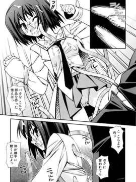 (成年コミック) [雑誌] Comic 阿吽 2006-06_aun0606-161