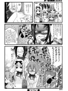 (成年コミック) [雑誌] Comic 阿吽 2006-06_aun0606-302