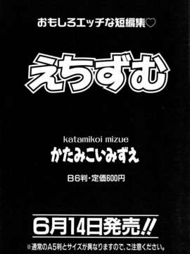 (成年コミック) [雑誌] Comic 阿吽 2006-06_aun0606-202