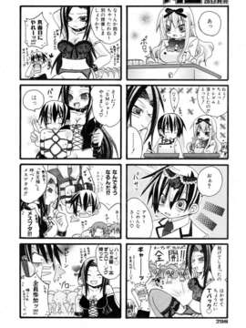 (成年コミック) [雑誌] Comic 阿吽 2006-06_aun0606-296
