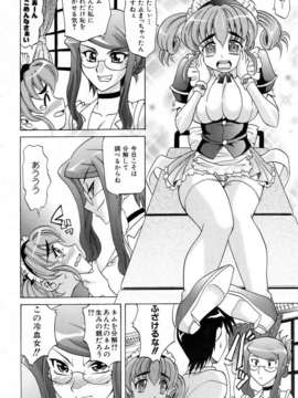 (成年コミック) [雑誌] Comic 阿吽 2006-06_aun0606-110