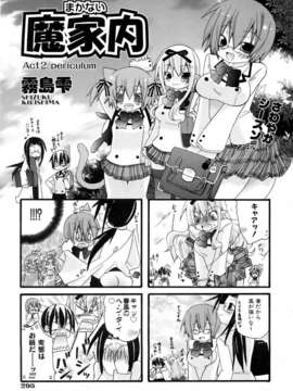 (成年コミック) [雑誌] Comic 阿吽 2006-06_aun0606-293