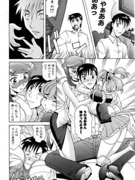(成年コミック) [雑誌] Comic 阿吽 2006-06_aun0606-114