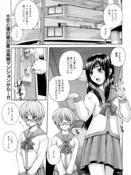 (成年コミック) [雑誌] Comic 阿吽 2006-06_aun0606-177