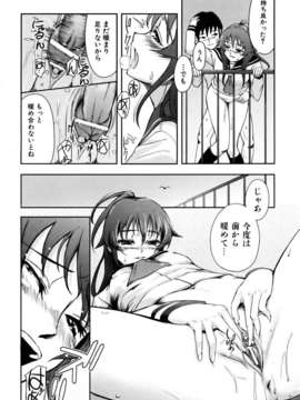 (成年コミック) [雑誌] Comic 阿吽 2006-06_aun0606-411