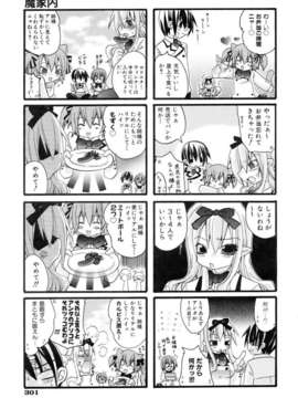 (成年コミック) [雑誌] Comic 阿吽 2006-06_aun0606-299