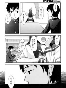(成年コミック) [雑誌] Comic 阿吽 2006-06_aun0606-399