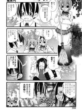 (成年コミック) [雑誌] Comic 阿吽 2006-06_aun0606-294