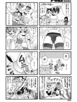 (成年コミック) [雑誌] Comic 阿吽 2006-06_aun0606-298