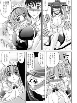 (成年コミック) [雑誌] Comic 阿吽 2006-06_aun0606-117