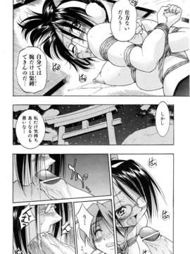 (成年コミック) [雑誌] Comic 阿吽 2006-06_aun0606-276