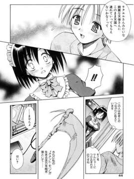 (成年コミック) [雑誌] Comic 阿吽 2006-06_aun0606-044