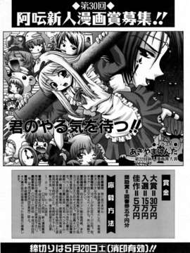 (成年コミック) [雑誌] Comic 阿吽 2006-06_aun0606-172