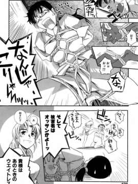 (成年コミック) [雑誌] Comic 阿吽 2006-06_aun0606-421