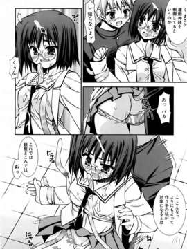 (成年コミック) [雑誌] Comic 阿吽 2006-06_aun0606-162