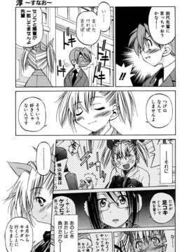 (成年コミック) [雑誌] Comic 阿吽 2006-06_aun0606-265