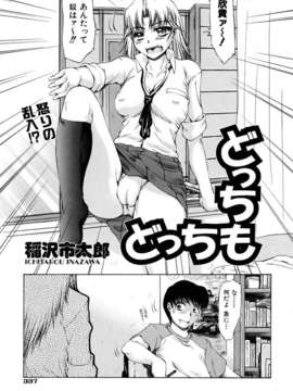 (成年コミック) [雑誌] Comic 阿吽 2006-06_aun0606-333