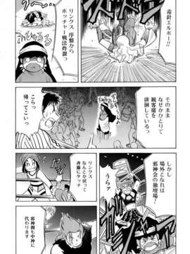 (成年コミック) [雑誌] Comic 阿吽 2006-06_aun0606-232