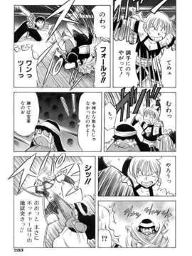 (成年コミック) [雑誌] Comic 阿吽 2006-06_aun0606-231