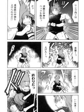 (成年コミック) [雑誌] Comic 阿吽 2006-06_aun0606-235