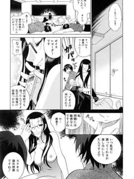 (成年コミック) [雑誌] Comic 阿吽 2006-06_aun0606-227