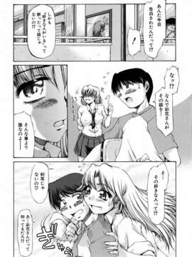 (成年コミック) [雑誌] Comic 阿吽 2006-06_aun0606-334