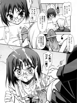 (成年コミック) [雑誌] Comic 阿吽 2006-06_aun0606-159
