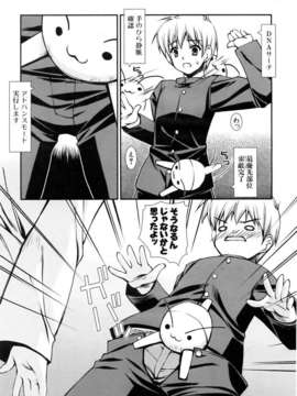 (成年コミック) [雑誌] Comic 阿吽 2006-06_aun0606-157