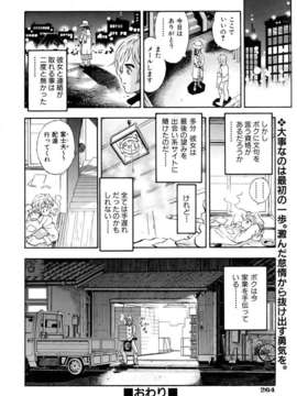 (成年コミック) [雑誌] Comic 阿吽 2006-06_aun0606-262