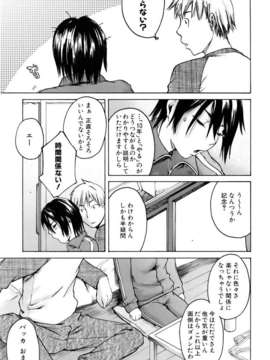 (成年コミック) [雑誌] Comic 阿吽 2006-06_aun0606-377